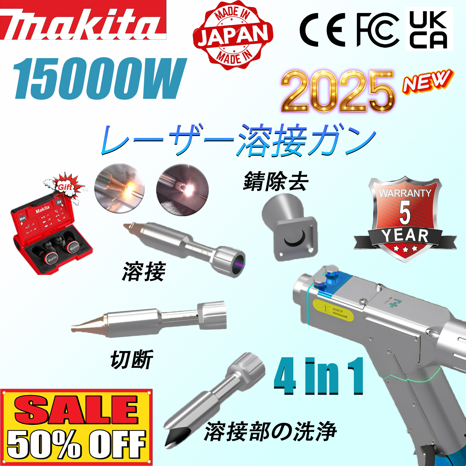 ▲15000W【4in1】：溶接+洗浄+切断+錆除去（速度30m/分、厚さ0〜40mm）