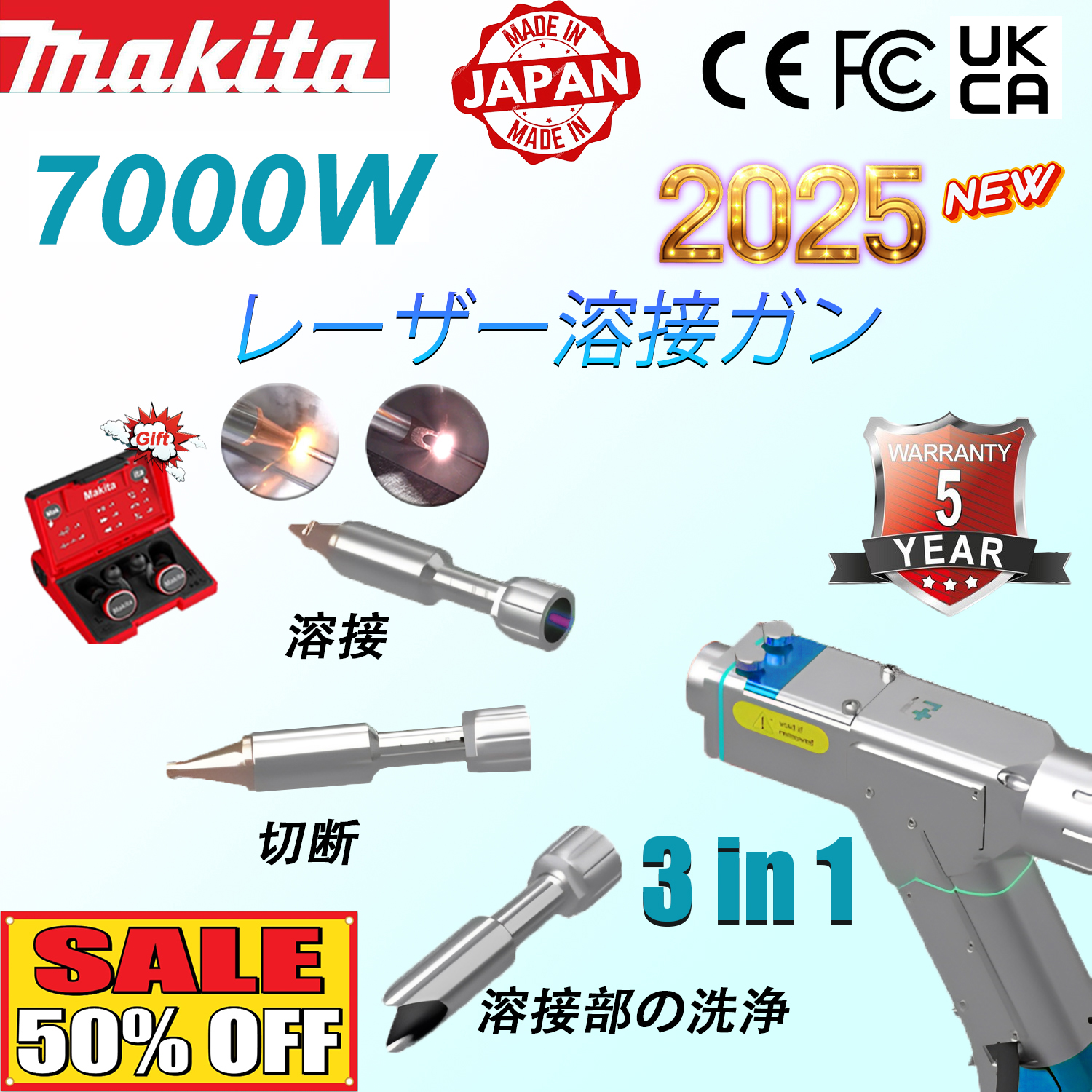 7000W【3-in-1】：溶接＋洗浄＋切断（速度10m/分、厚さ0～10mm）